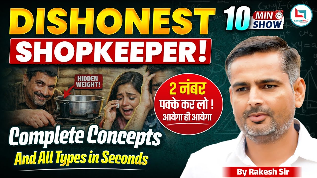 Profit and Loss | Dishonest Shopkeeper Best Concept &Trick | Rakesh Yadav Sir #ssc #cgl