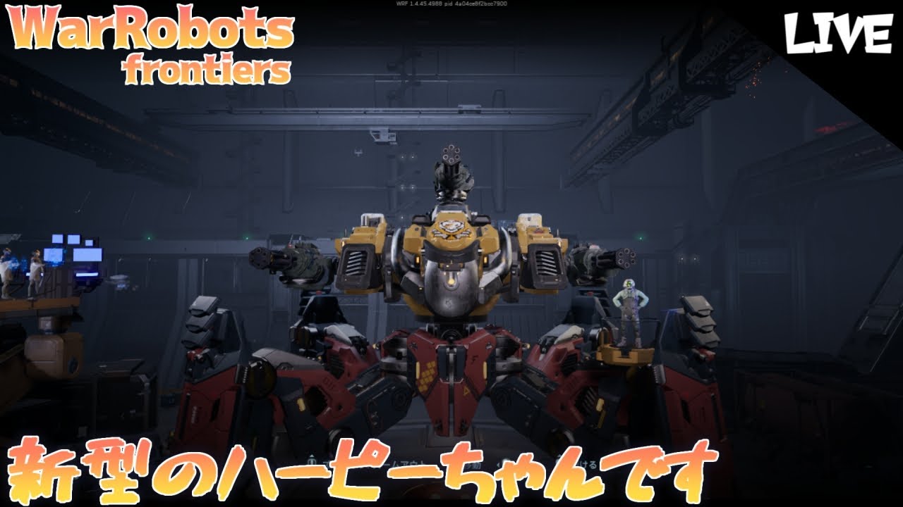 【war robots frontiers】 無課金でやるウォーロボッツフロンティア なんかパーツ欲しい～3