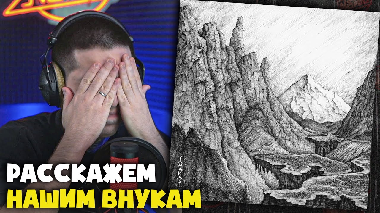 MIYAGI, ANDY PANDA — YAMAKASI (АЛЬБОМ) | Реакция и разбор от RapNews