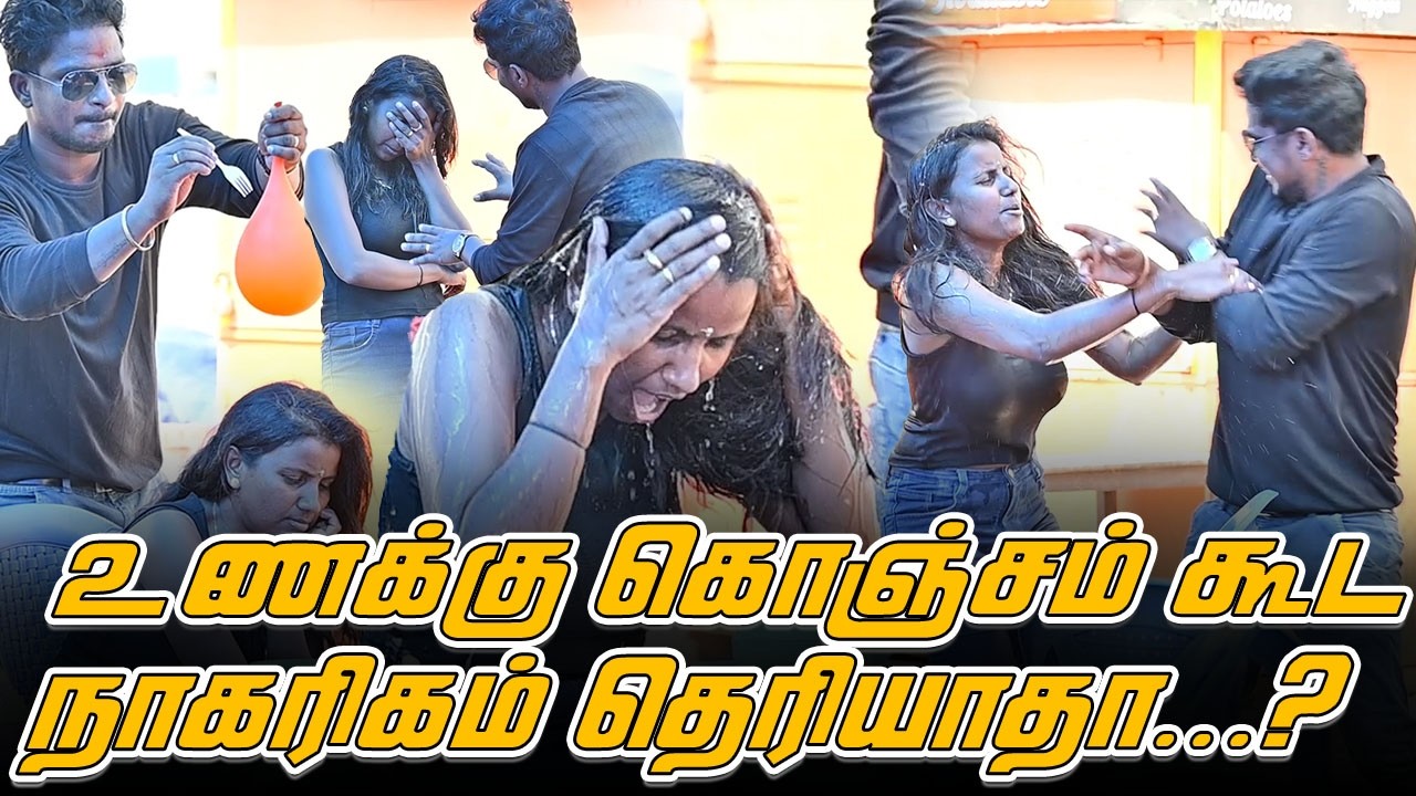 உணக்கு கொஞ்சம் கூட நாகரிகம் தெரியாதா...?