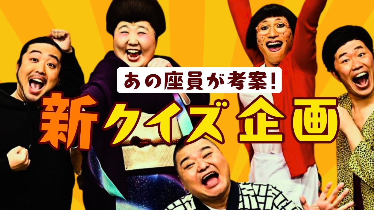 【クイズ企画】あなたはわかりますか？