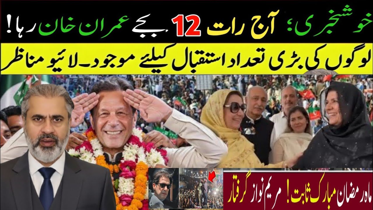  آج رات 12 بجے بڑا دھماکہ! عمران خان کی رہائی کا خفیہ فیصلہ سامنے آگیا؟ سب حیران! 😱