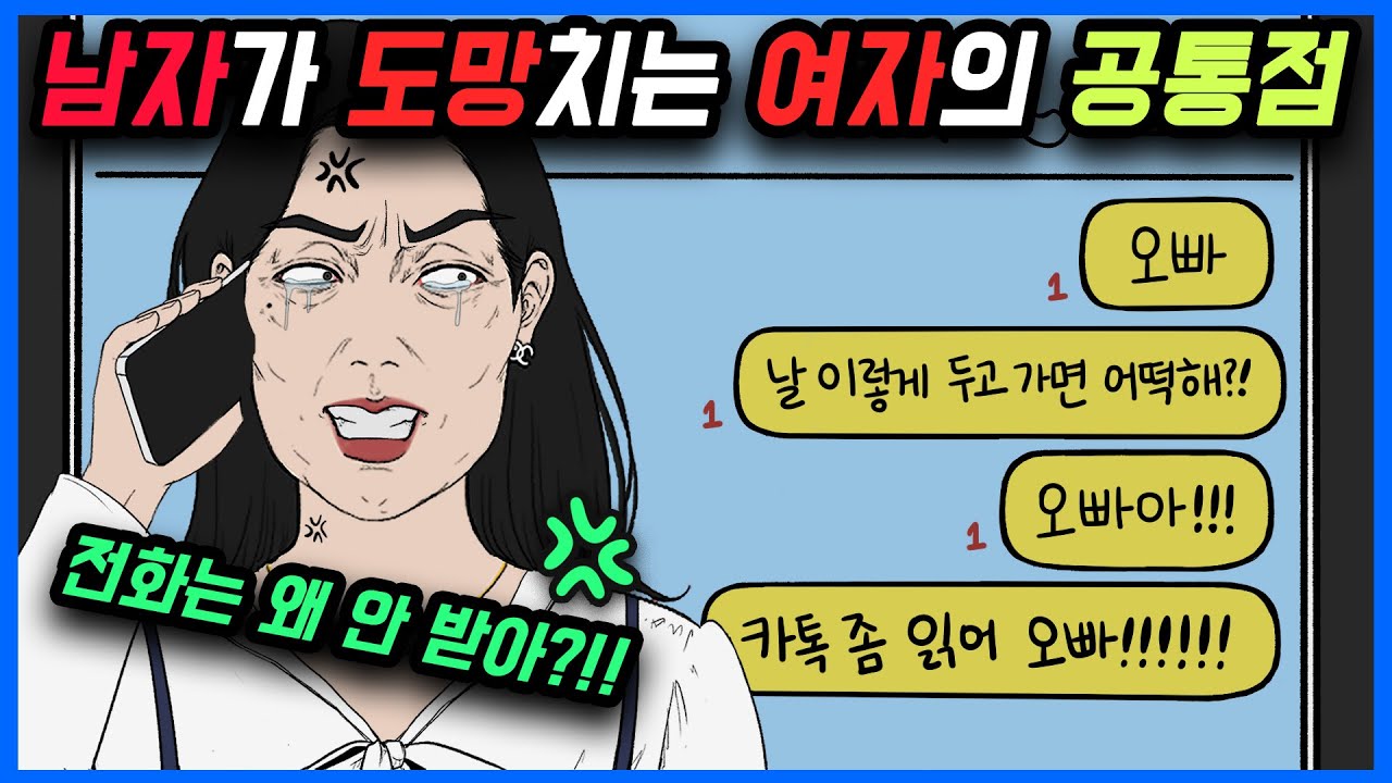 노처녀(14화)[영상툰]