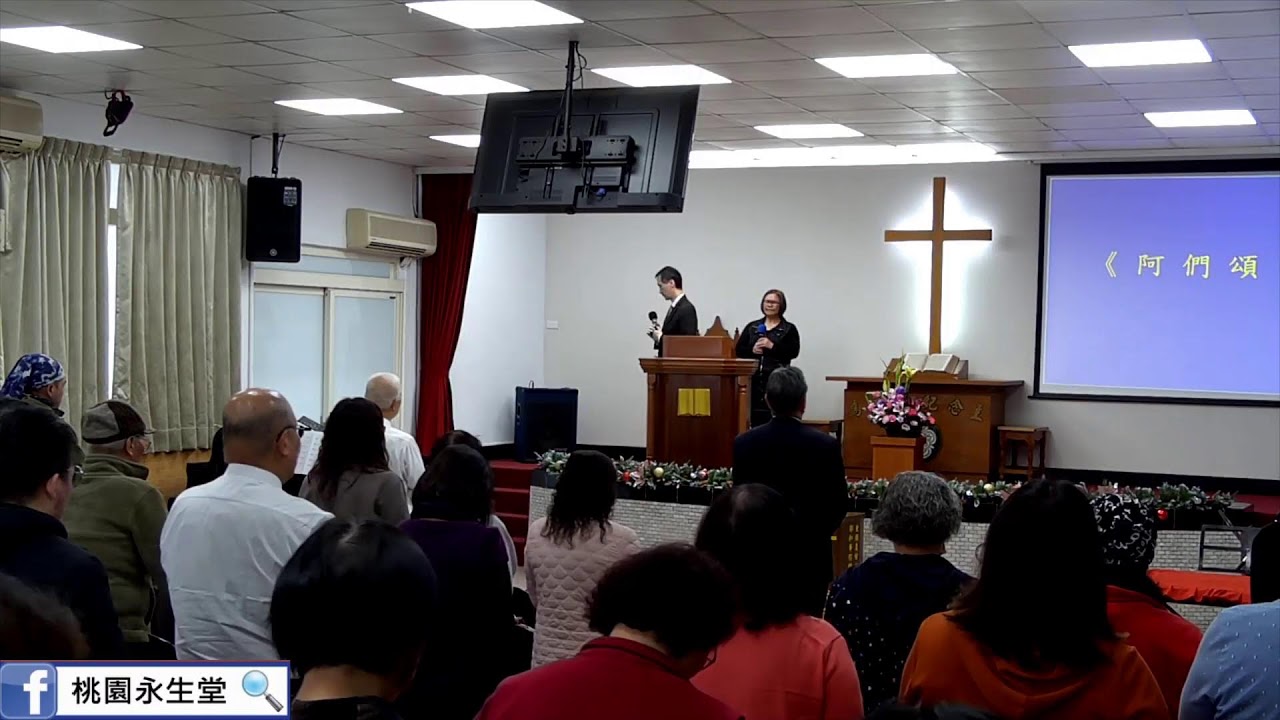 提升屬靈的免疫力(徒20:27-32；馬11:15-18)│張嘉恩教師│桃園永生堂主日崇拜20260118