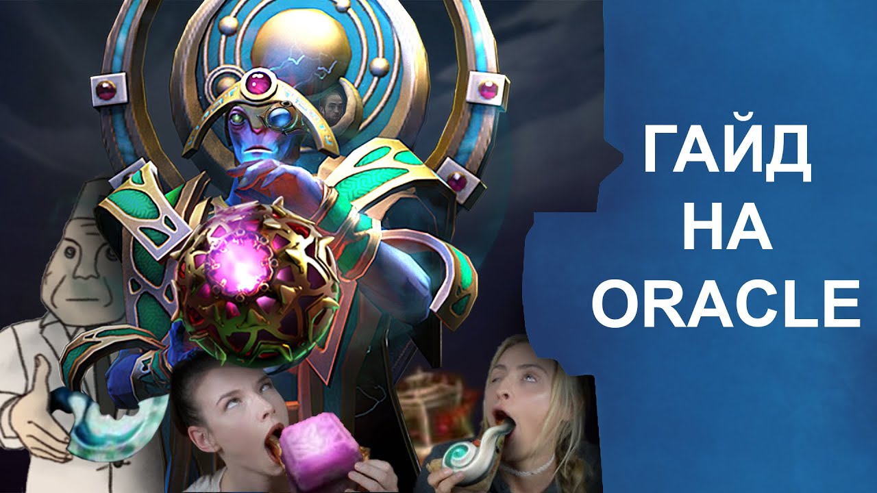 Oracle Guide. How to play on Oracle 7.37d.
