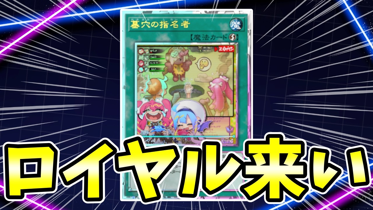 【4周年開封】２万ジェムでロイヤル当てるぞおおおおおおおおおおおおおおおおおおおおおおおおお【遊戯王マスターデュエル】