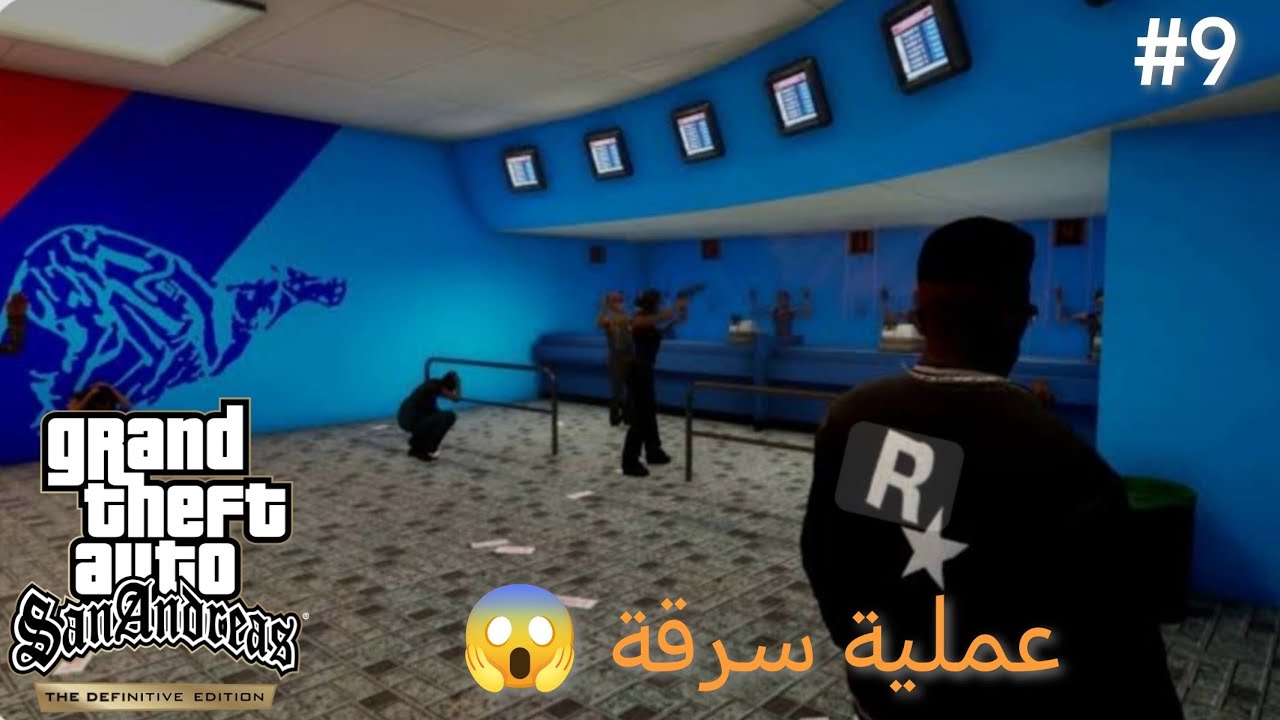 سرقة بنك مع فتاة مجنونة 😅😱 في لعبة gta san andreas definitive edition