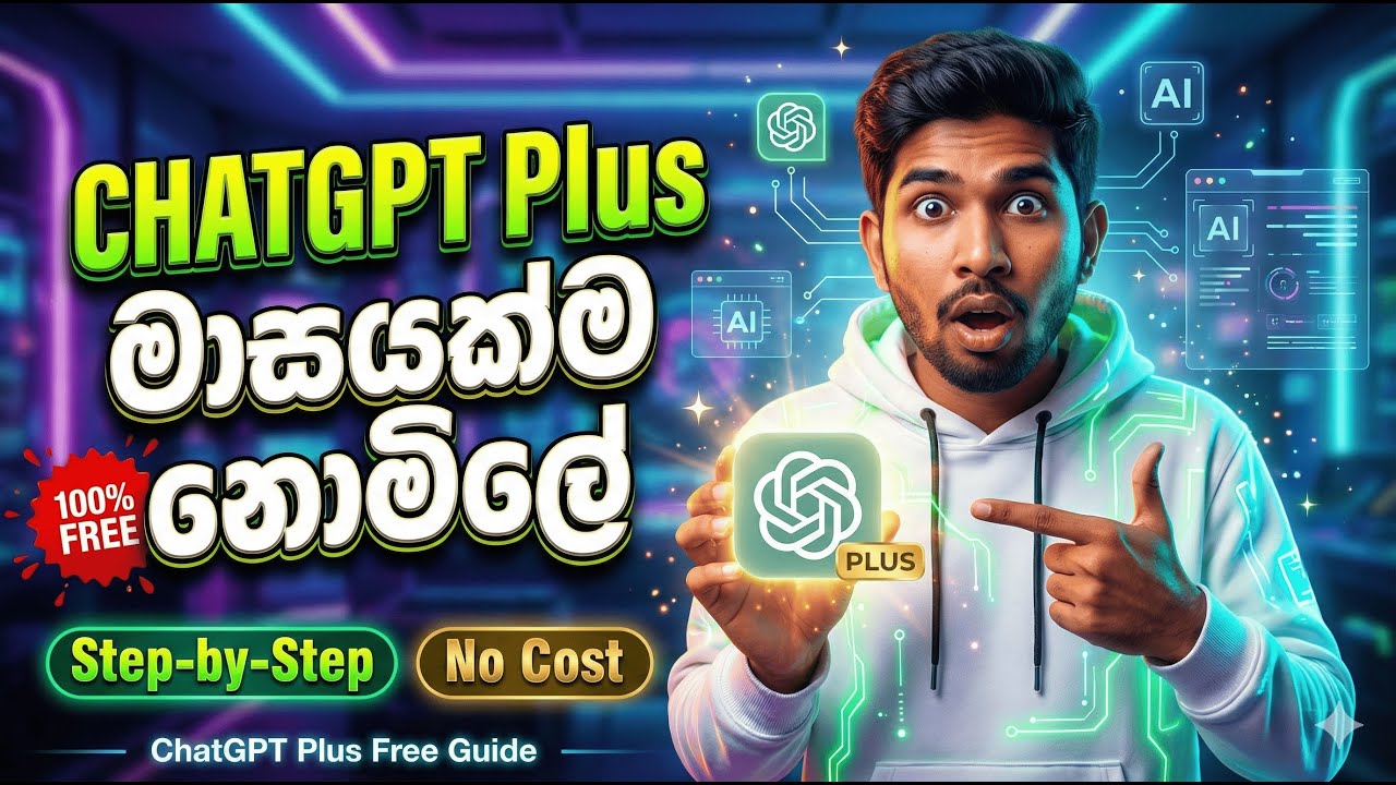 ChatGPT Plus මාසයක්ම නොමිලේ 😱| Offer එක අදම Claim කරගන්න| How to claim ChatGPT plus free  one month😍