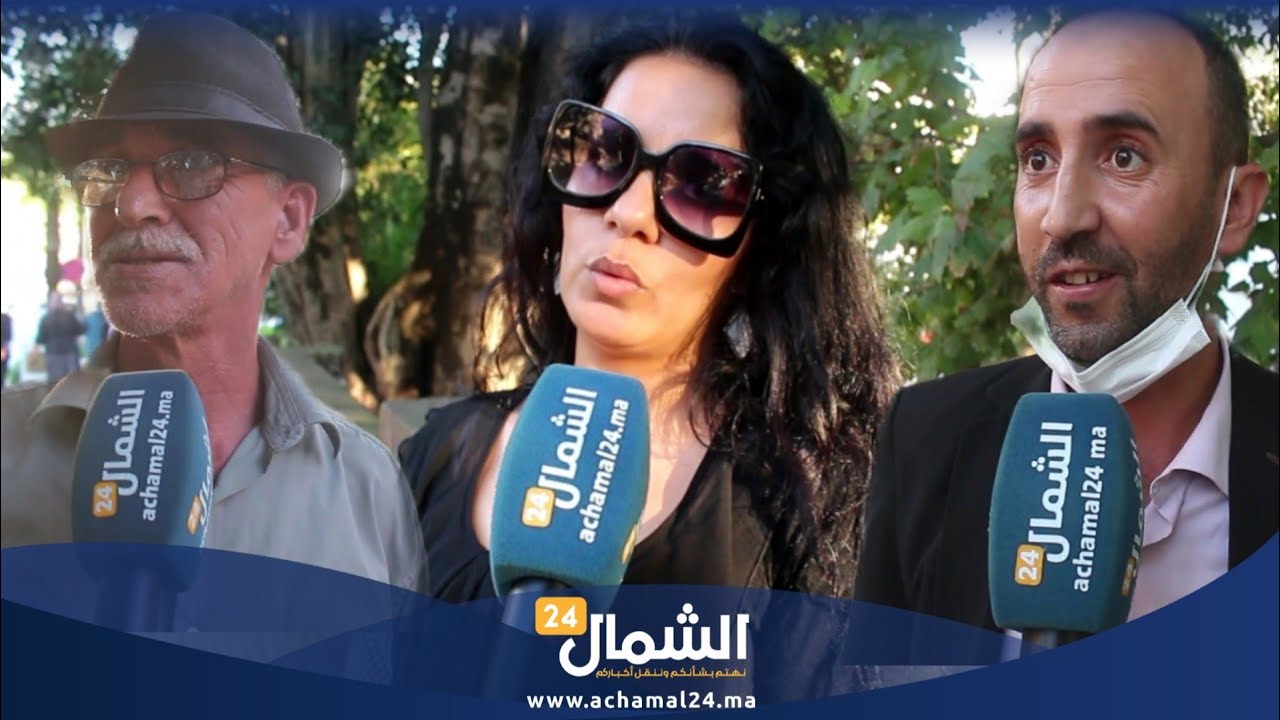لماذا ارتفعت نسبة الطلاق بالمغرب؟ أجوبة من الشارع التطواني