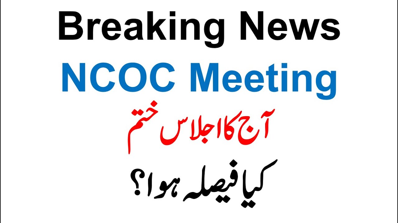 Today NCOC Meeting Final Decision Meeting Over!!!! Must Watch & Share Video Official News NCOC