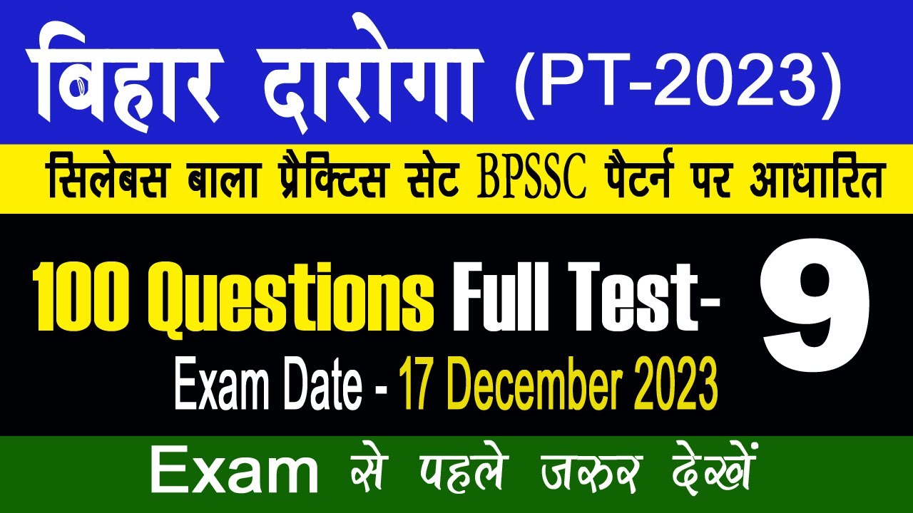 Full Test Bihar SI Daroga 2023 Peactice set 9 | BPSSC Exam 2023 Set | Bihar SI Set Online