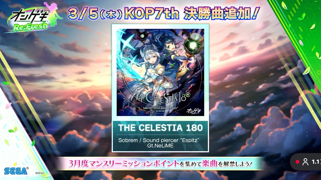 THE CELESTIA 180 / Sobrem / Sound piercer 