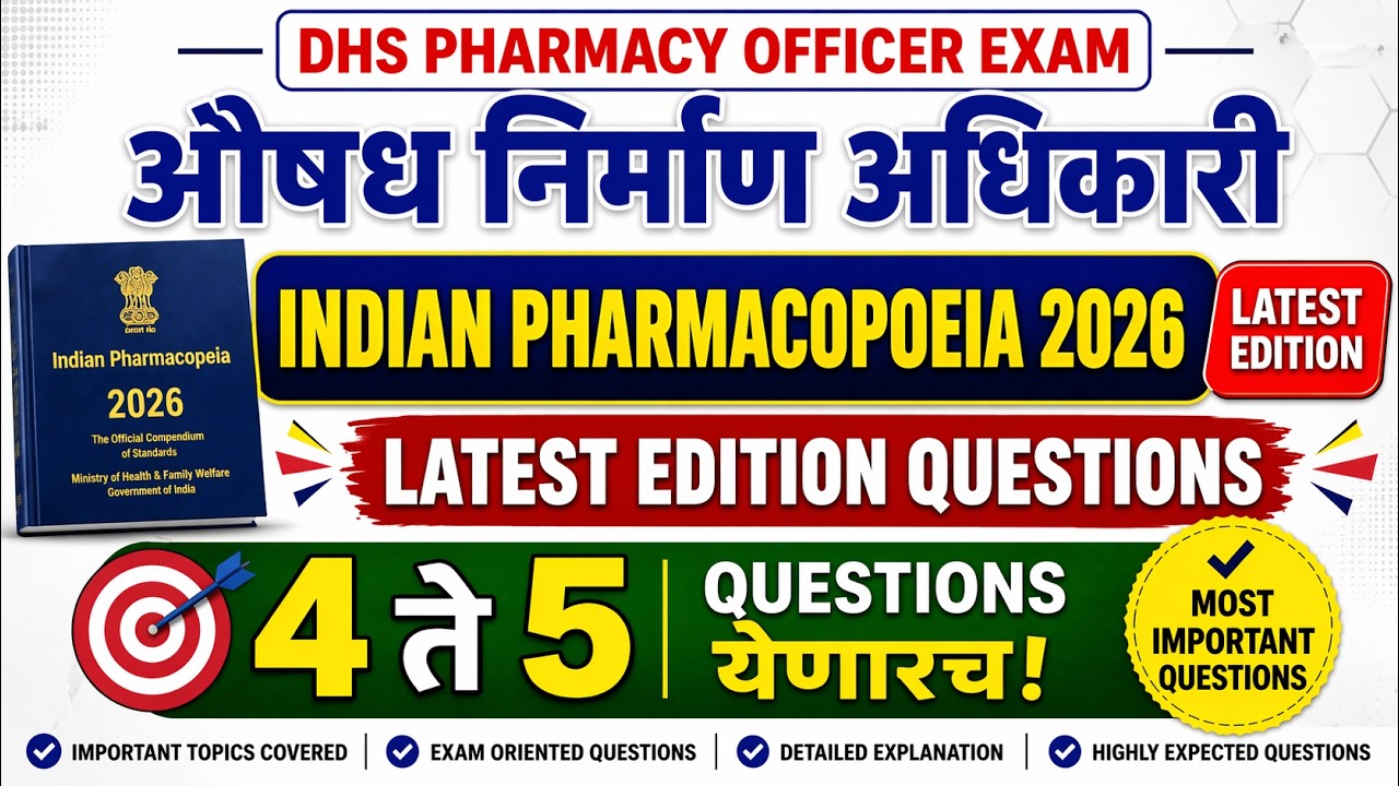 IP 2026 Questions / DHS pharmacy officer exam 2026 / Indian pharmacopoeia latest edition questions