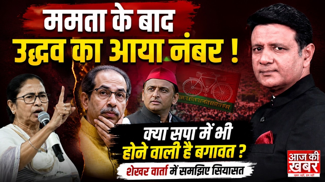 OP Rajbhar on Samajwadi Party : TMC के बाद SP में भी होगी टूट ? | UP Politics | Akhilesh Yadav