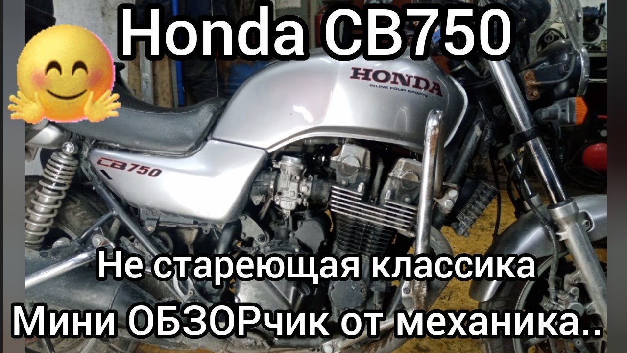 Honda CB750 миниОБЗОРчик, на что обратить внимание при покупке..