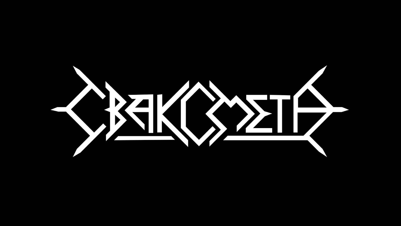 Quo Vadis - Break the Cycle (vocal cover)