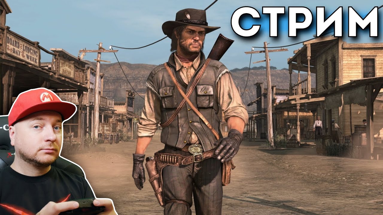 ИГРЫ + ОБЩЕНИЕ: RED DEAD REDEMPTION на Nintendo Switch