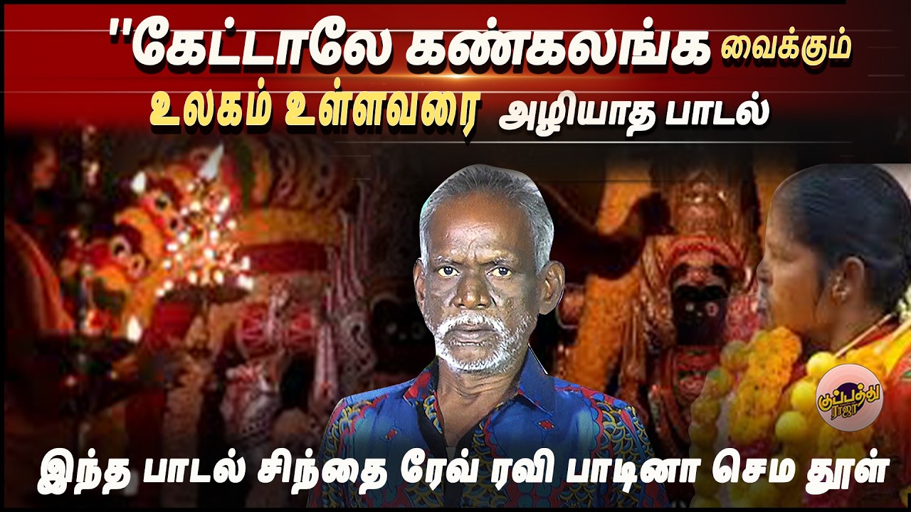 இப்படி ஒரு பாடலை தினமும் காலையில் ஒலிக்க விட்டால் சுகமே சுபம் | Gana Sinthai rev Ravi | Ammasong
