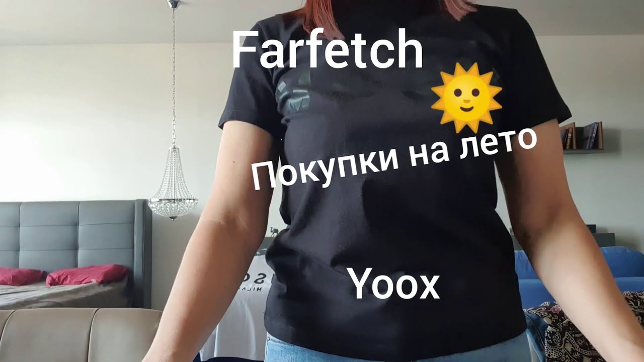 Покупки на лето 2020/ Farfetch/Yoox/8 by yoox/Isabel Marant/Kenzo/ Гардероб минималиста
