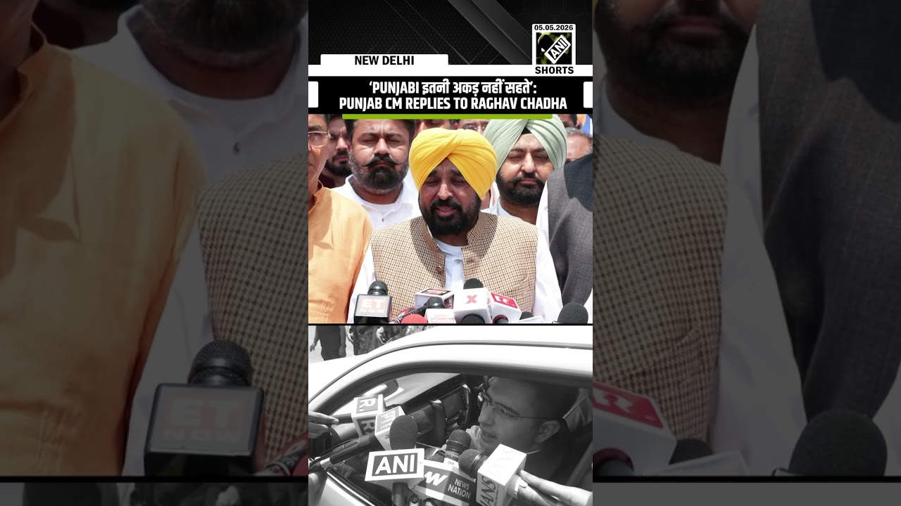 &lsquo;इतनी अकड़&hellip;&rsquo;: Punjab CM Bhagwant Mann over Raghav Chadha&rsquo;s Punjab Police remarks