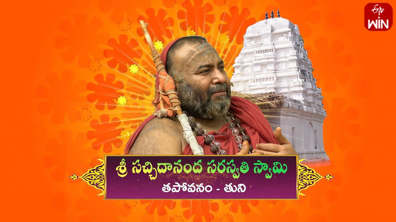 Shri Thapovana Peetam | Guru Peetam | 3rd Dec 2023 | Full Episode | ETV Life Spiritual