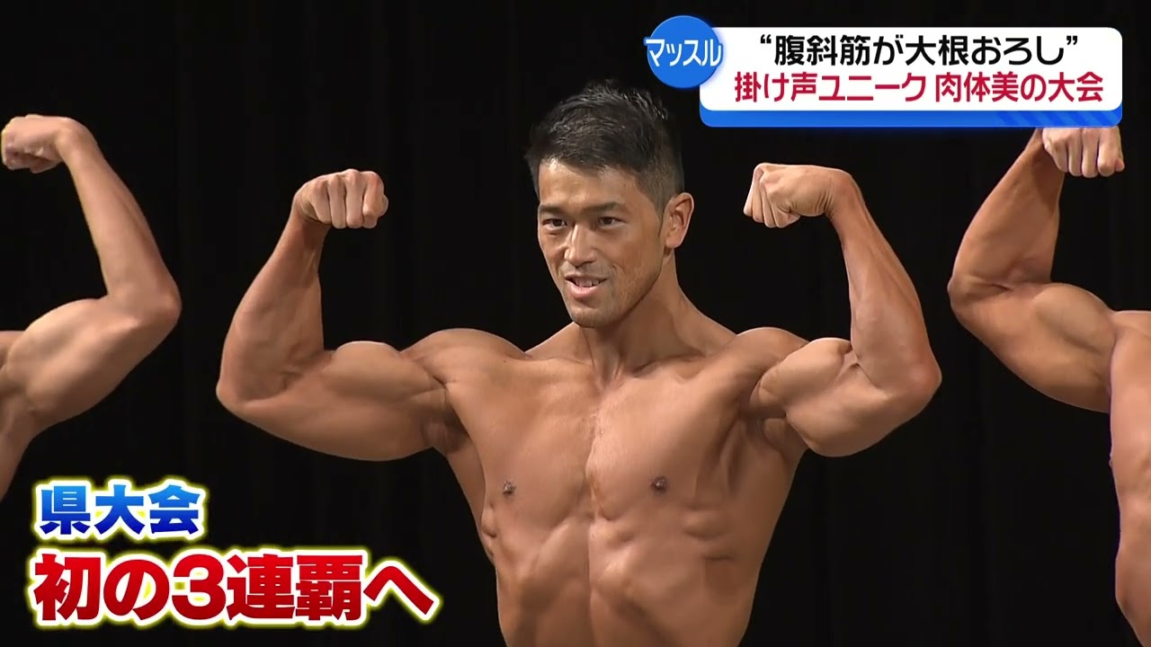 【ボディビル】外科医との二刀流！浅香選手・運命の選手権へ