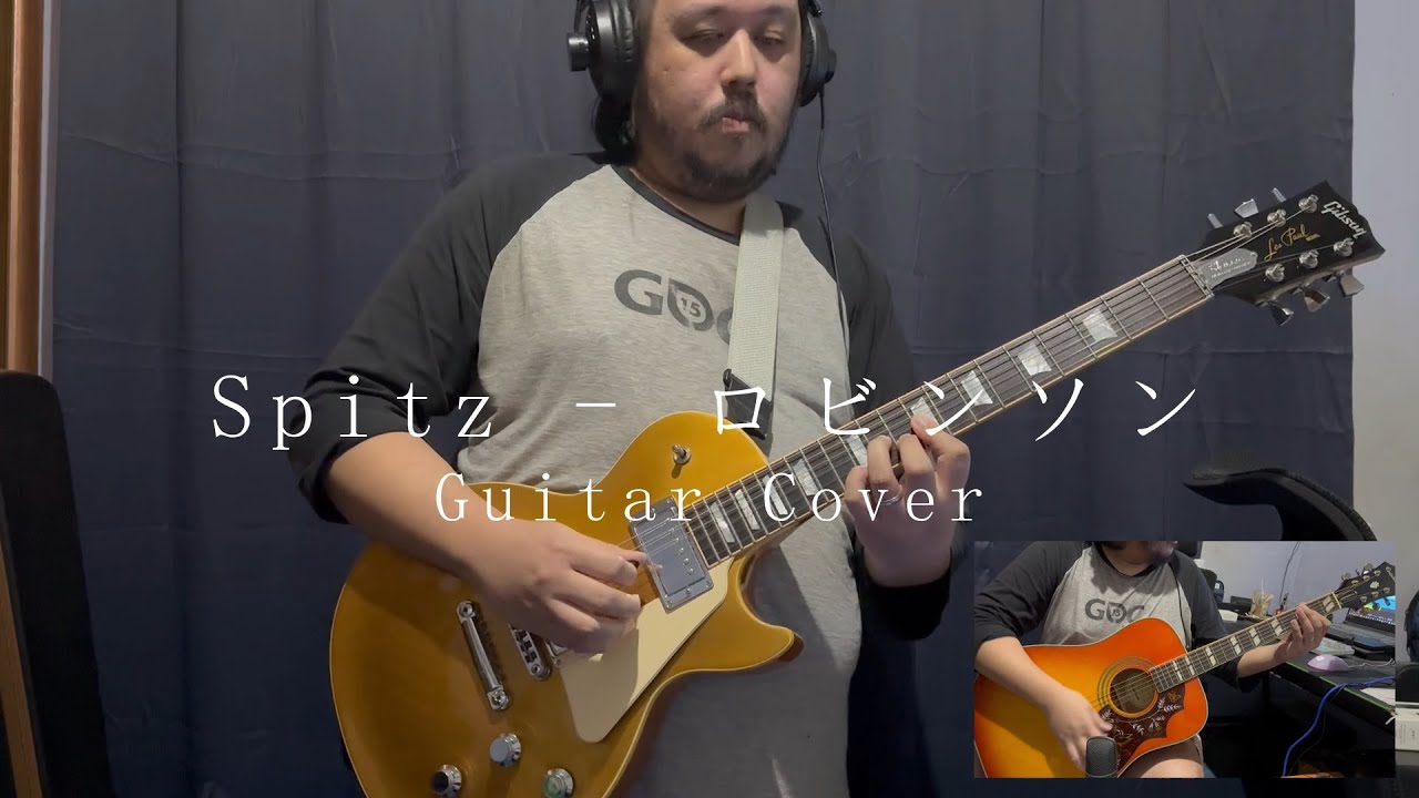 Spitz - ロビンソン (Guitar Cover)