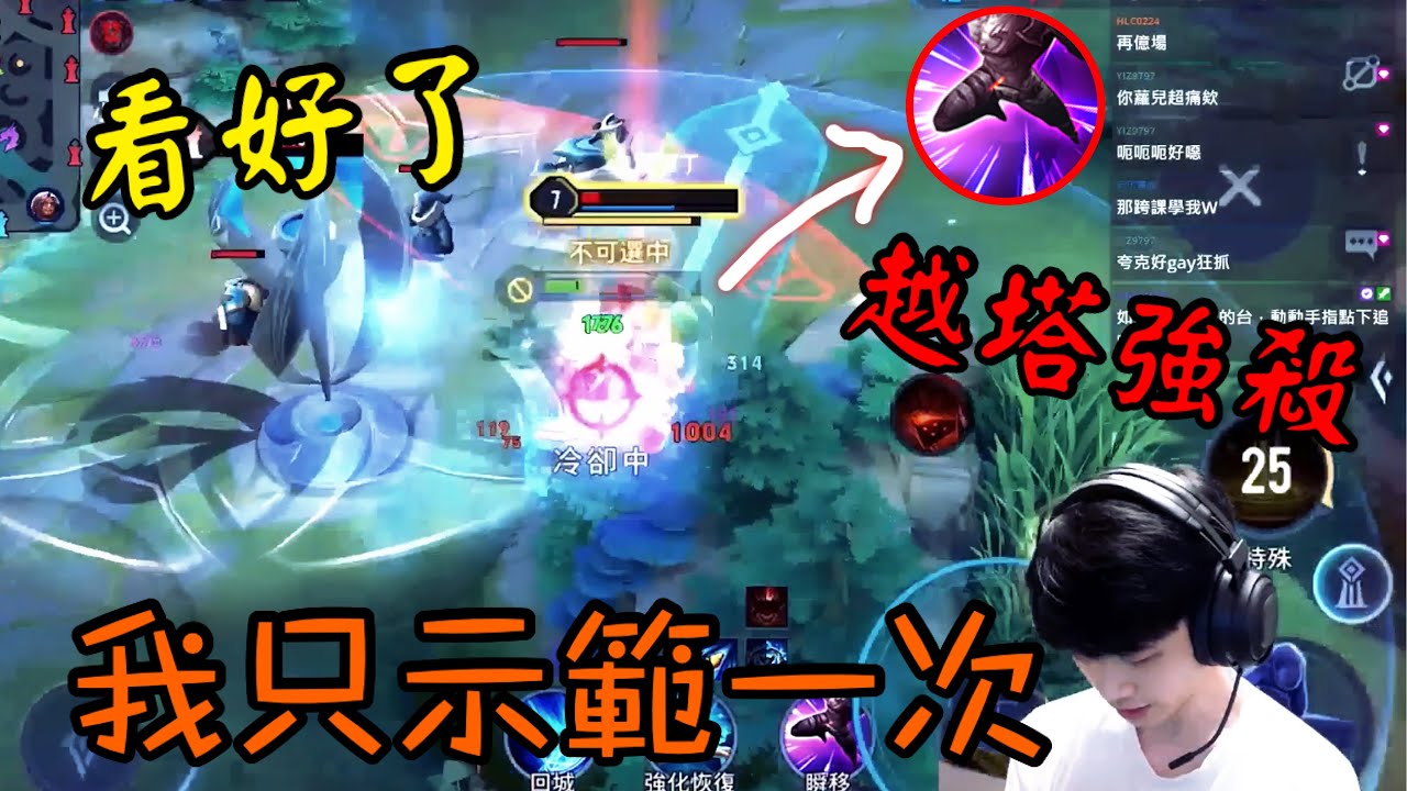 【閃現王】 TOP10 直播操作也能保持瞬移水準的神？精華集【傳說對決】【Arena of Valor】