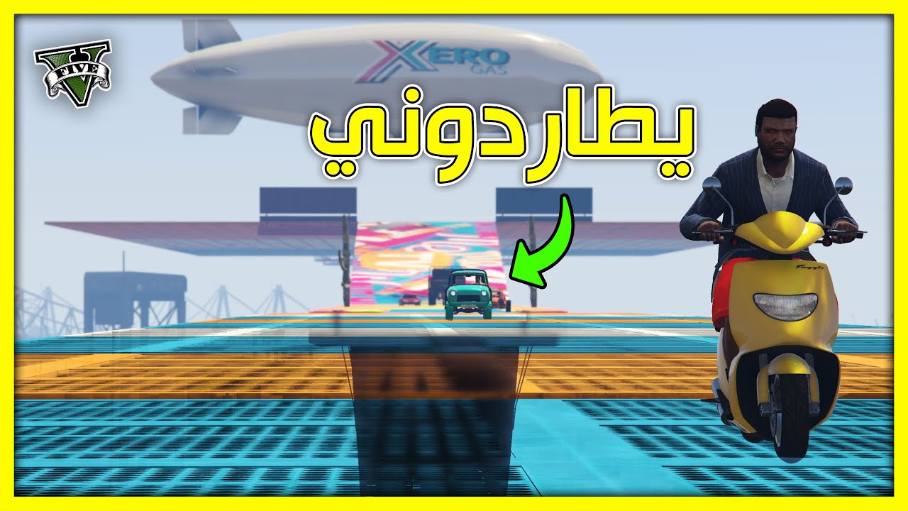قراند 5 | وجه لوجه 🔥 ما في مخ 🤪 - ظاهرة تصيب البشر في وقت محدد 😡🔥| GTA 5 Parkour