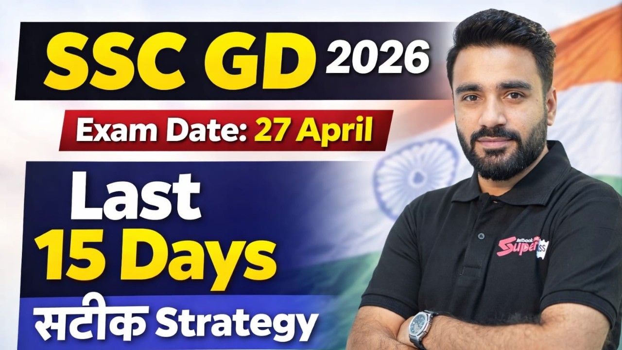 SSC GD LAST DAYS STRATEGY | SSC GD 2026 EXAM PREPARATION STRATEGY | SSC GD EXAM DATE 2026 | TESTBOOK