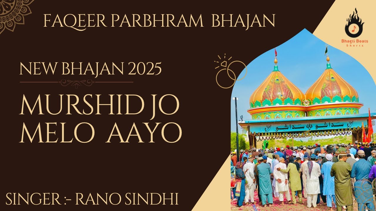 Murshid Jo Melo Aayo | Faqeer Parbhram New Bhajan 2025 Bhagat Rano Sindhi |