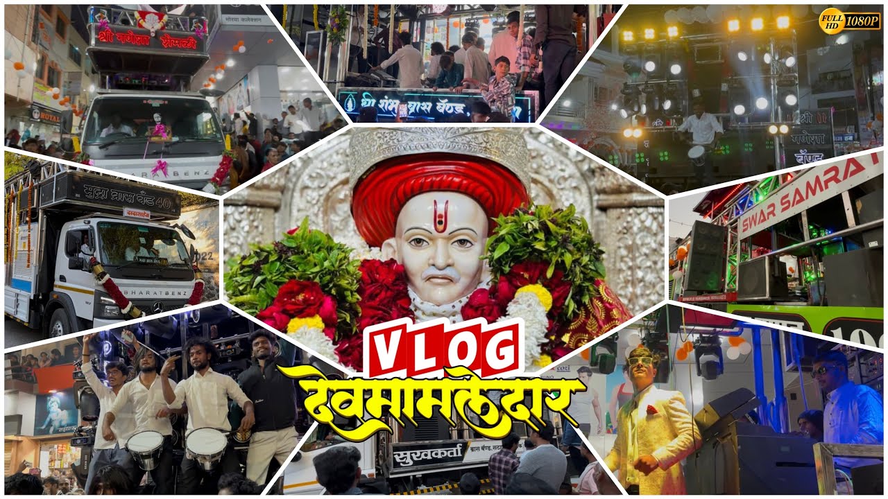 #Vlog 64 मध्ये राडा पहायला भेटेल 🥁💥🔥 सटाणा रथ उत्सव 2025💝🤩 #Top_10_Bands