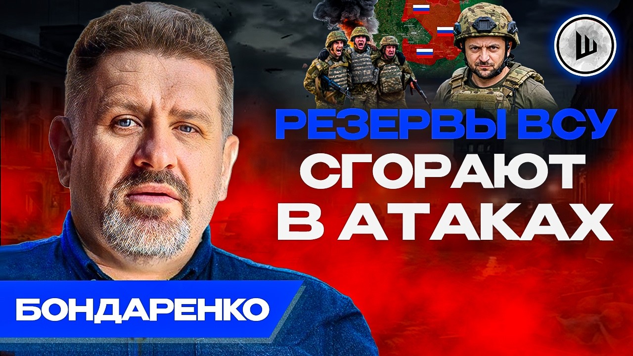 🫵ЗЕ бросает Буданова под переговорный каток! Бондаренко. Фиолетовый лочь ГОРДОНА