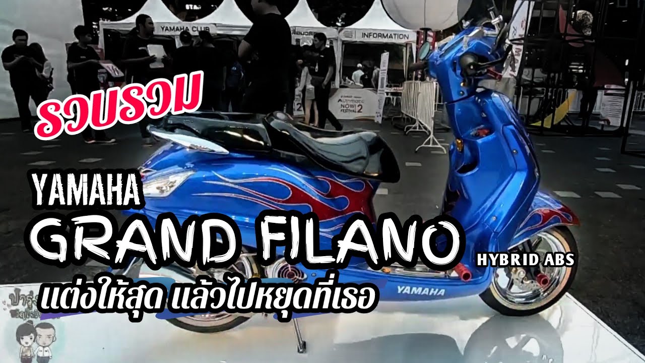 รวม Yamaha Grand Filano Hybrid 2019 แต่งสวย หลากสไตล์ | Custom Scooter