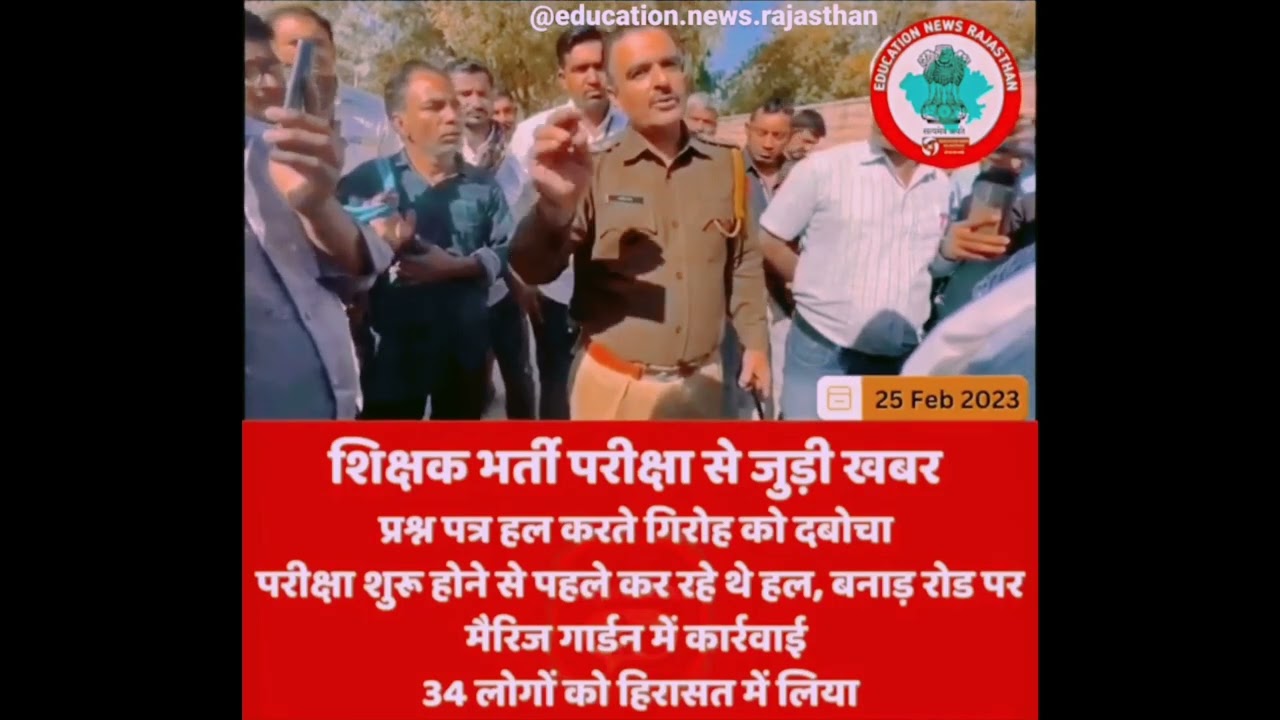 आज कि Reet paper leak News🥰 Reet latest news #paperleak /reet paper 2023, reet paper leak today news