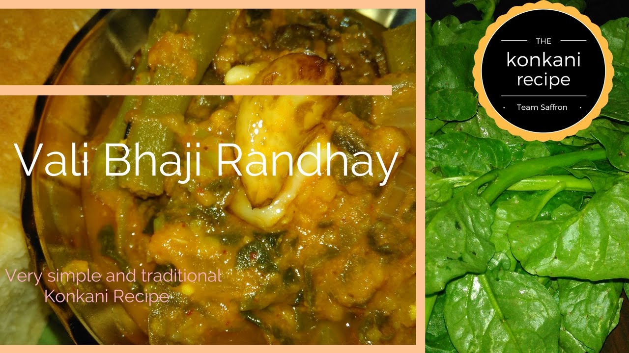 Vali Bhaji Randhay | Konkani Recipe