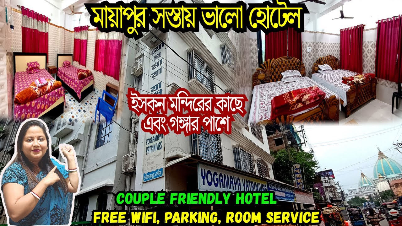 MAYAPUR HOTEL NEAR ISKCON - MAYAPUR HOTEL - Mayapur couple friendly hotels - Mayapur Low Price Hotel