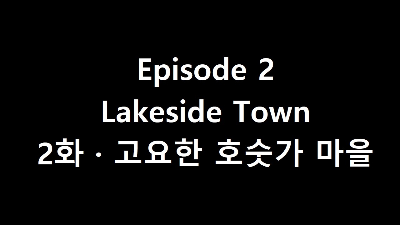 The Quiet of the Lakeside Town – Episode 2 | Gentle Sleep Story  고요한 호숫가 마을 – 2화 | 편안한 수면 이야기