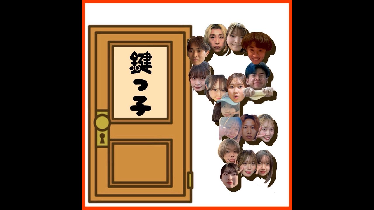 2025 ZIN'28~INNOVATION~１部４番 鍵っ子