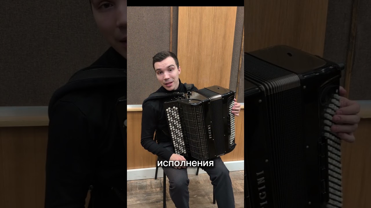 Тремоло пальцами на баяне! 🪗 #kirillrusinov #accordion #music #secretexercise #music #shorts