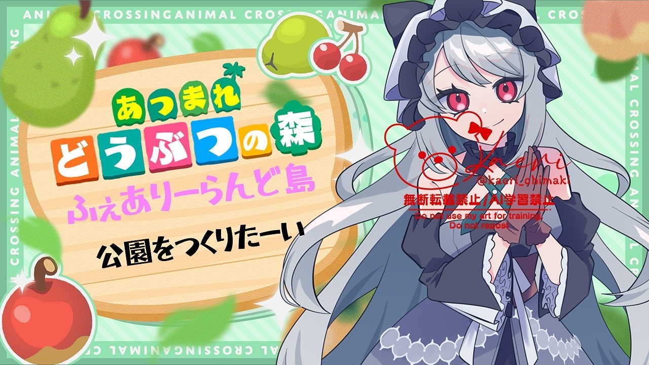 【 あつ森 】 #６ ホテルに手をだしてみようか、【 粽葉かえり#御伽の国のvtuber  】