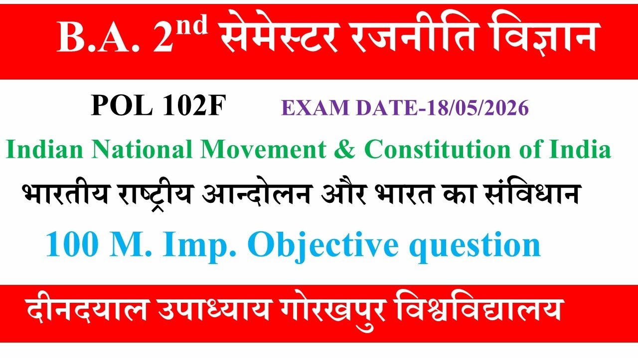 POL 102F | ba 2nd semester political science mcq question | pol 102f ba 2nd semester mcq question