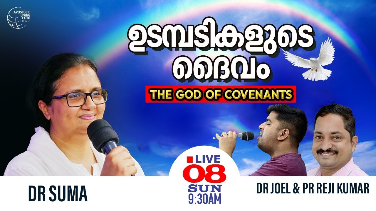 COVENANT - OUR FOUNDATION FOR KINGDOM DOMINION | 🔴🅻🅸🆅🅴 𝐎𝐧𝐥𝐢𝐧𝐞 𝐒𝐮𝐧𝐝𝐚𝐲 𝐖𝐨𝐫𝐬𝐡𝐢𝐩 𝐒𝐞𝐫𝐯𝐢𝐜𝐞 | Dr Suma