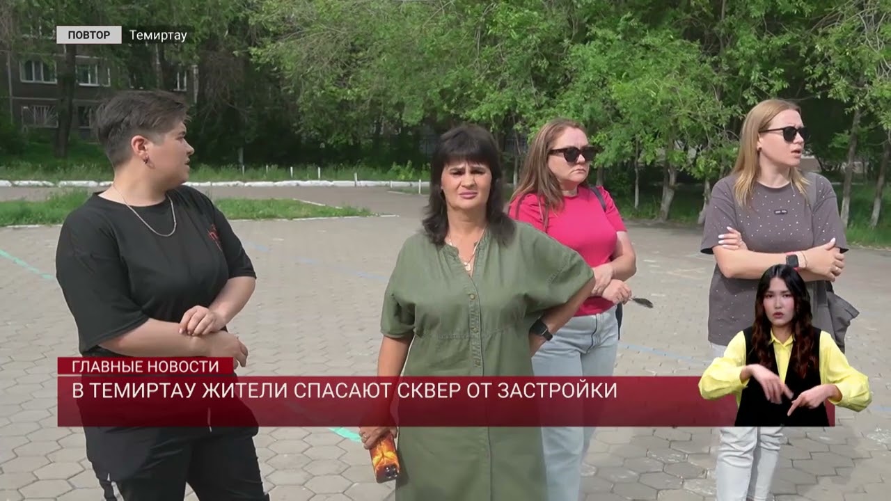 В Темиртау жители спасают сквер от застройки