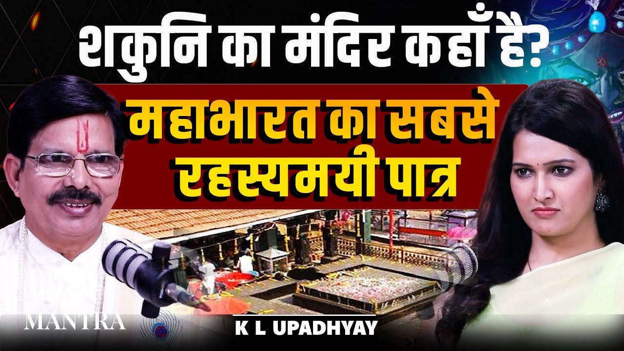 The Mystery of Shakuni’s Temple: Mahabharata’s Most Secretive Mastermind | KL Upadhyay