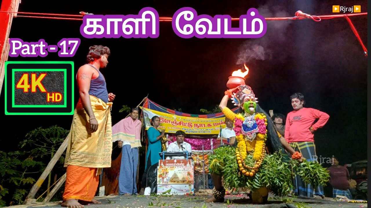 Part-17 இளஞ்சிட்டு நாடக மன்றம் - செஞ்சி...(கதை - பூ தந்த புது வாழ்வு)