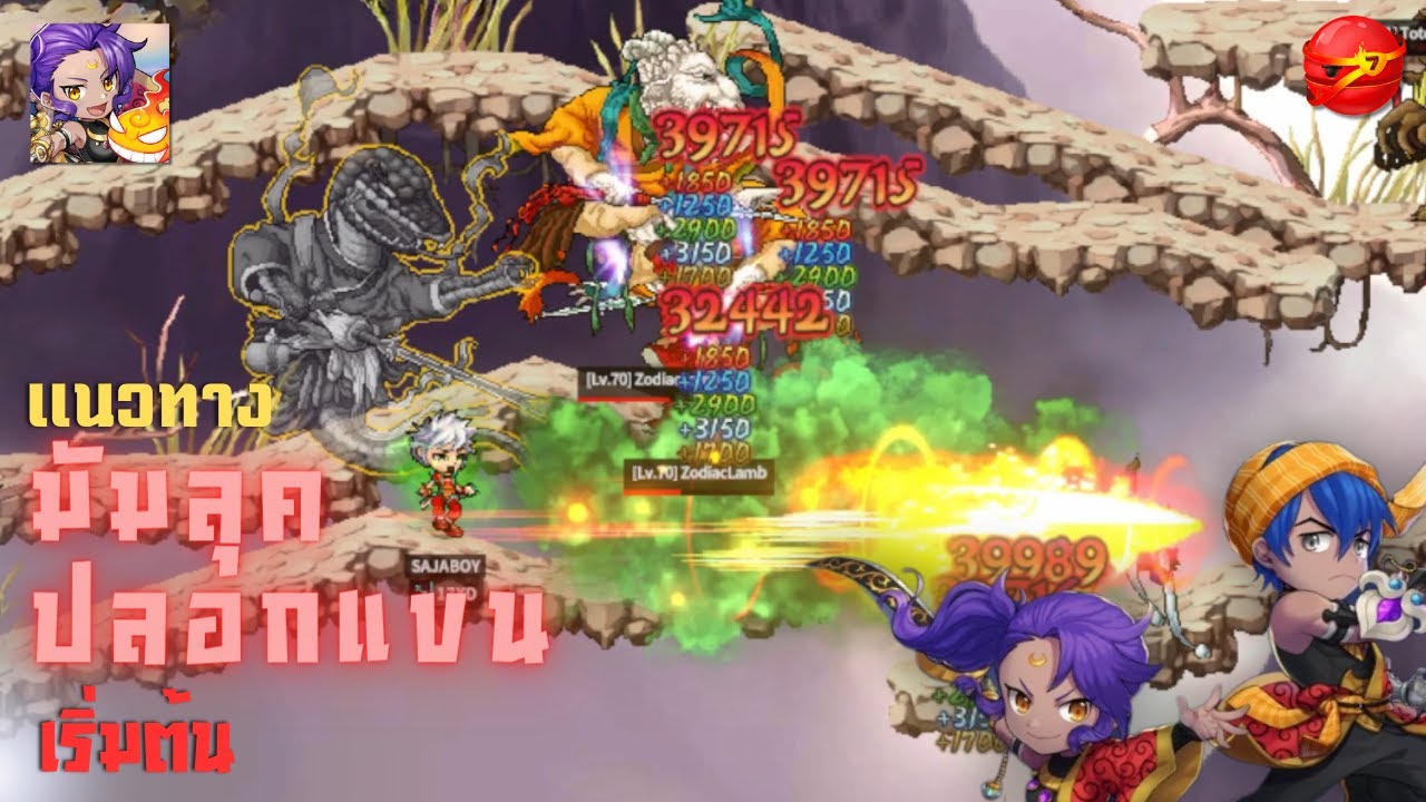 แนวทางมัมลุค [ปลอกแขน] (เริ่มต้น)  - Ghost Soul M [귀혼M]