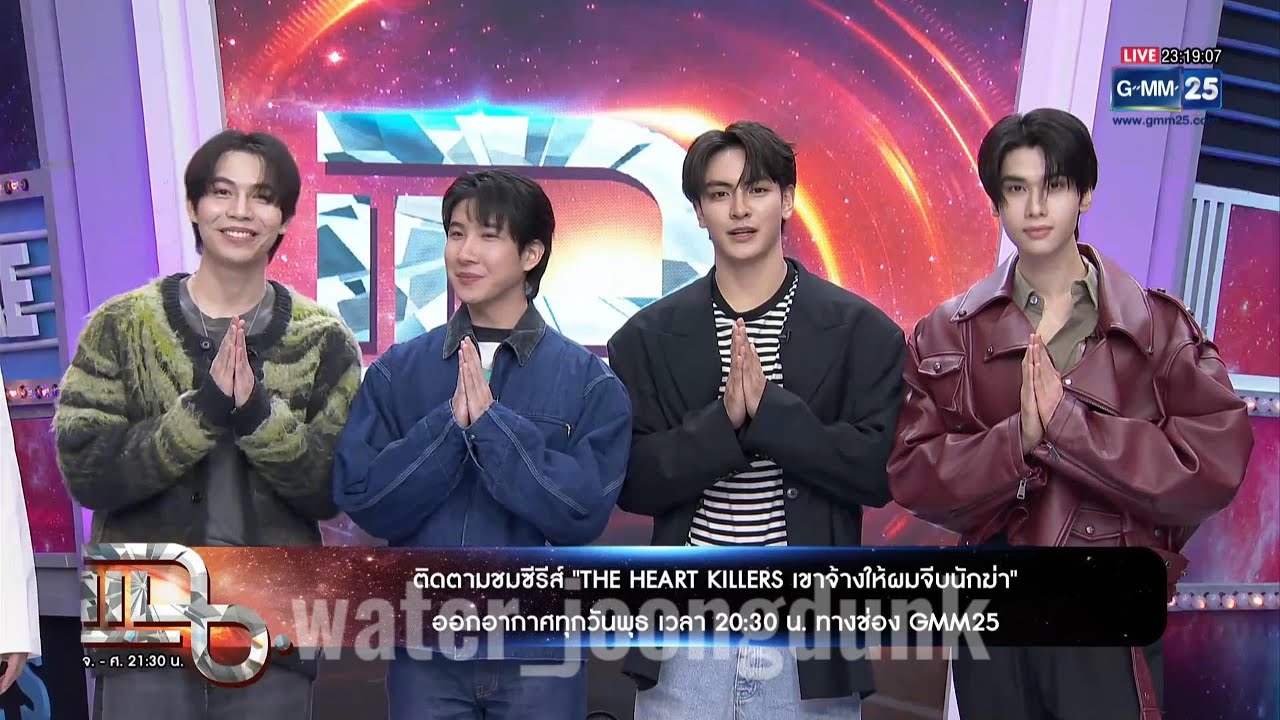2025.01.22 - จุงดัง & เฟิร์สข้าวตัง รายการ “แฉ” [Joong&Dunk / First&Khaotung]  * remove copyright *