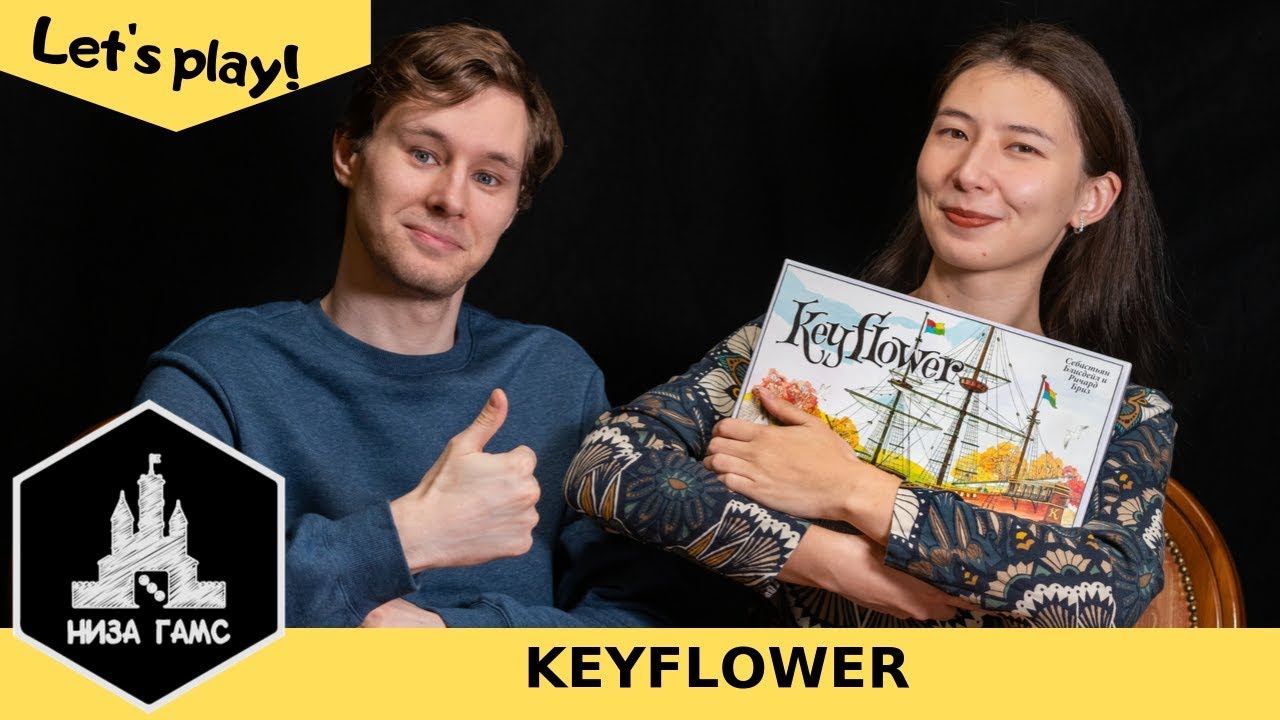 Играем в Keyflower! Топ игра у Саши. Правила и летсплей.
