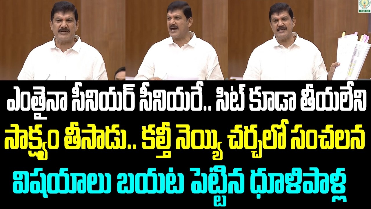 ఎంతైనా సీనియర్ సీనియరే.. సిట్ కూడా తీయలేని సాక్ష్యం తీసాడు.. కల్తీ నెయ్యి చర్చలో సంచలన విషయాలు